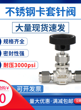 304不锈钢316模锻卡套针阀面板截止阀仪表气源管针型阀流量调节阀