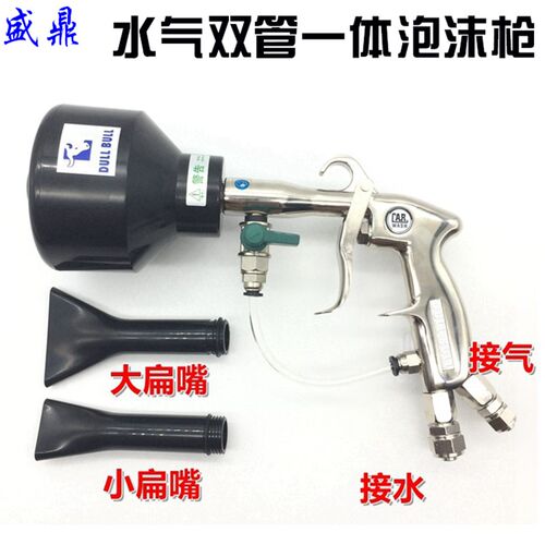 笨牛双管泡沫枪水气混合枪泡沫枪双排管泡沫枪洗车泡沫枪双管枪