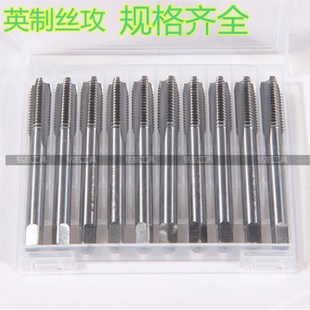 机用丝攻3 英制丝锥