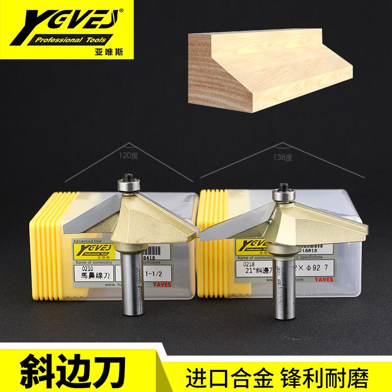 亚唯斯斜边刀斜角刀马鼻线刀非川木浪潮木工刀具电木铣刀轴承修边