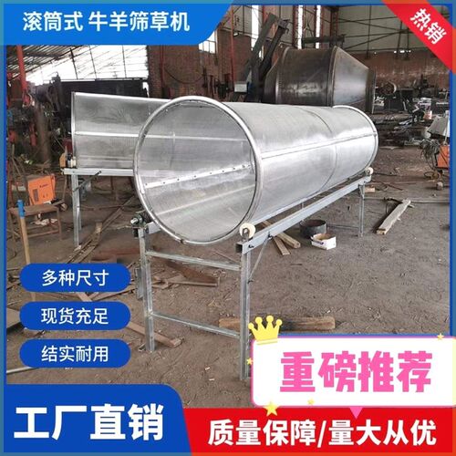 筛草机神器电动加厚滚筒筛草机草筛子牛羊筛草农用筛草机配件全套