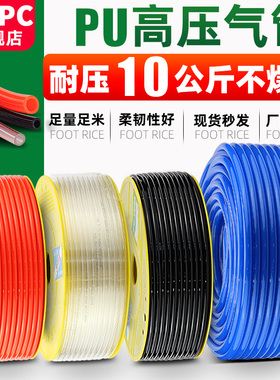 PU高压气管软管4/6/8/10/12/14/16MM耐高温空压机气动气泵气管子