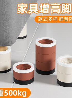 家用沙发增高脚垫静音防滑硅胶脚垫桌腿床腿茶几桌子加高垫高神器
