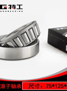 特工TG 单列圆锥滚子轴承30309 7309E内径45mm外径100mm厚25mm
