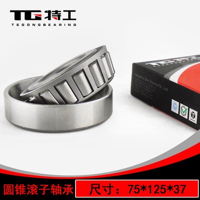 特工TG 单列圆锥滚子轴承30309 7309E内径45mm外径100mm厚25mm