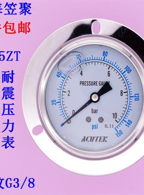 ACUTEK 轴向带边 中心螺纹 耐震压力表 YN75ZT 10bar  G3/8