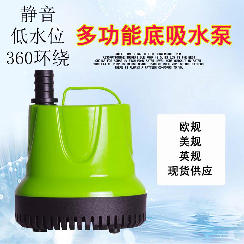 220/110V欧美底吸鱼缸潜水泵水培鱼池喷泉乌龟缸水族过滤静音水泵