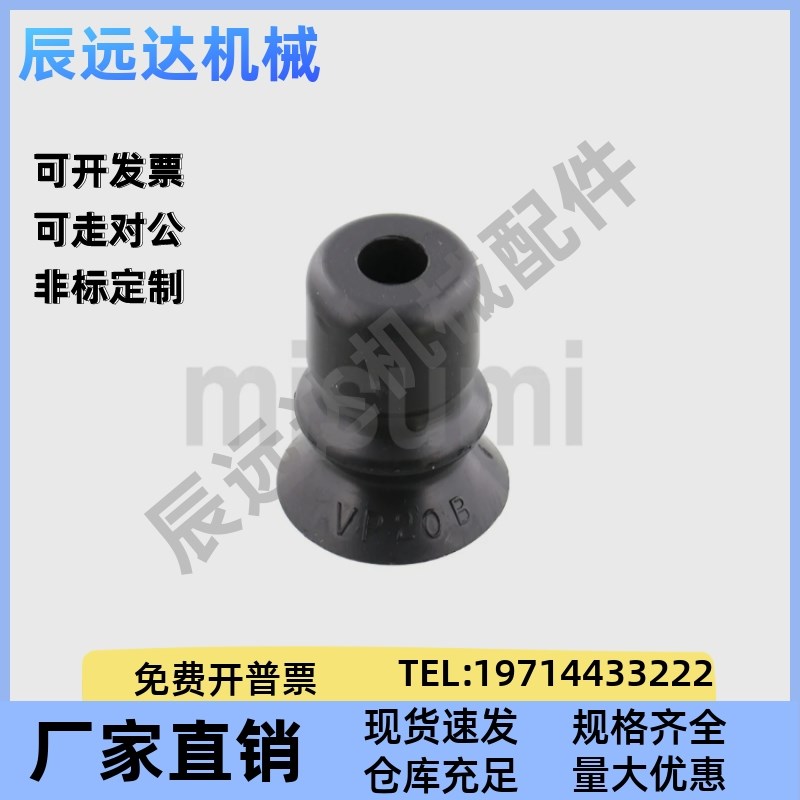 替代米思米海绵真空吸盘VPSK10 VPSK15 VPSK20 VPSK25 VPSK30