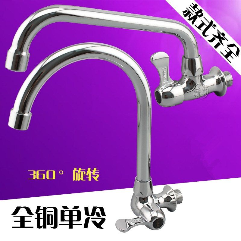 全铜厨房水龙头单冷洗菜盆洗衣池水槽龙头入墙横式单冷龙头