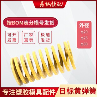 模具弹簧黄色压力弹簧压缩弹簧日标矩形弹簧TF黄色18