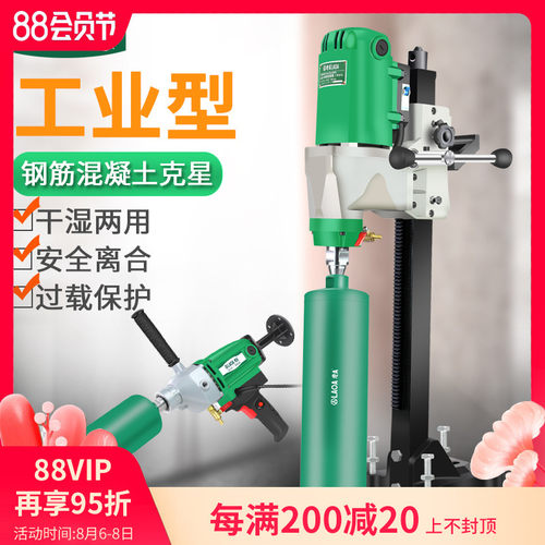 老A 水钻机手持式钻孔机金钢石水钻机工程钻机开孔干打两用水电钻