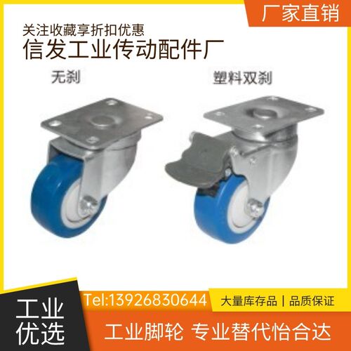 工业脚轮替代怡合达CKP01/11/12-D75/D100/D125-US静音耐磨万向轮
