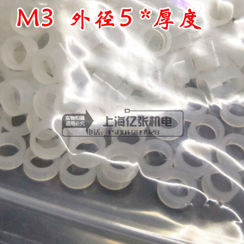 尼龙PA66加厚垫圈 塑料加厚垫片垫柱 M3*外径5mm*厚度1.5 2 3 4mm,标准件/零部件/工业耗材,输送带/传送带,淘宝优惠券,粉丝福利购,淘宝优惠卷