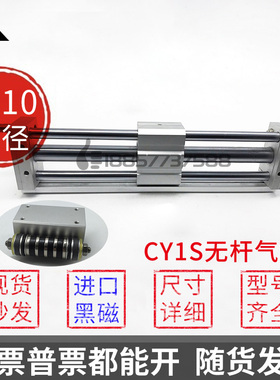 替SMC无杆气缸CY1S6-CY1S10-100-150-200-300-400-500-B CDY1S10H