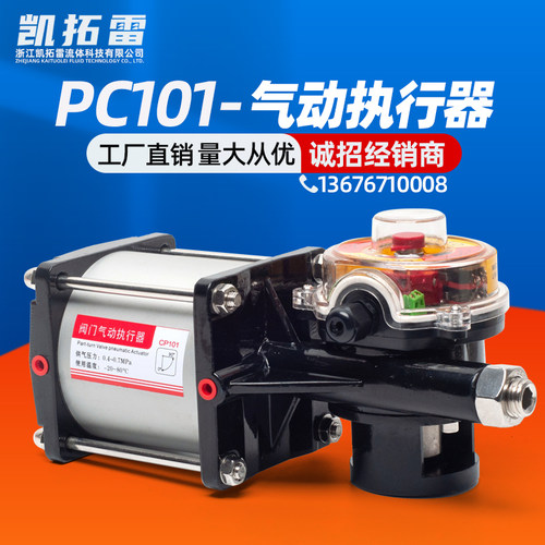 气动粉尘/粉体/水泥蝶阀蝶阀气动头 WAM款CP101气缸 气动执行器