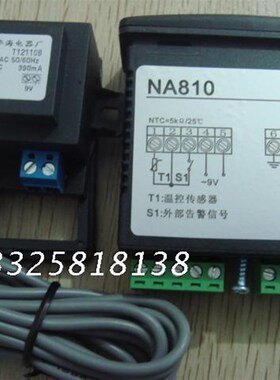正品 新亚洲温控器NA810 单制冷温度控制器 带探头2米