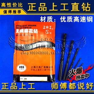 直钻 4.4 高速钢钻头4.1 4.3 4.5mm 4.2 正宗上工直柄麻花钻头