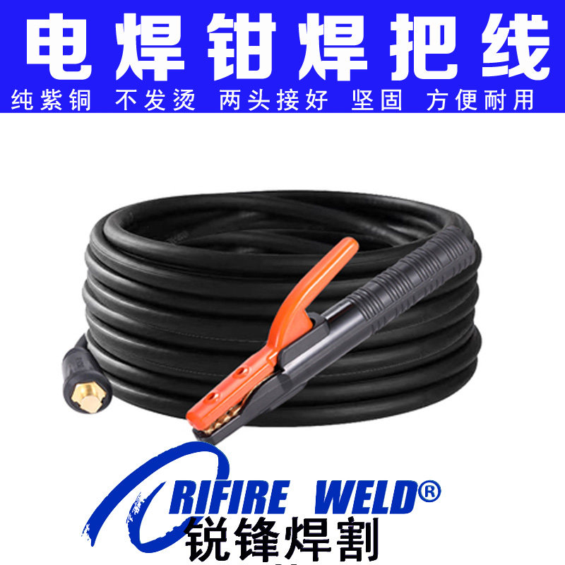 瑞凌 时代 奥太ZX7-400S 200 315电焊机焊把线焊钳线电缆氩弧焊机