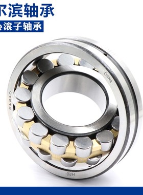哈尔滨HRB 调心滚子轴承22317 22318 22319 22320 22322CA K/W33