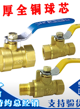 加厚全铜球阀Q11F-16T内螺纹高温铜阀门4分6分2寸DN25自来水开关
