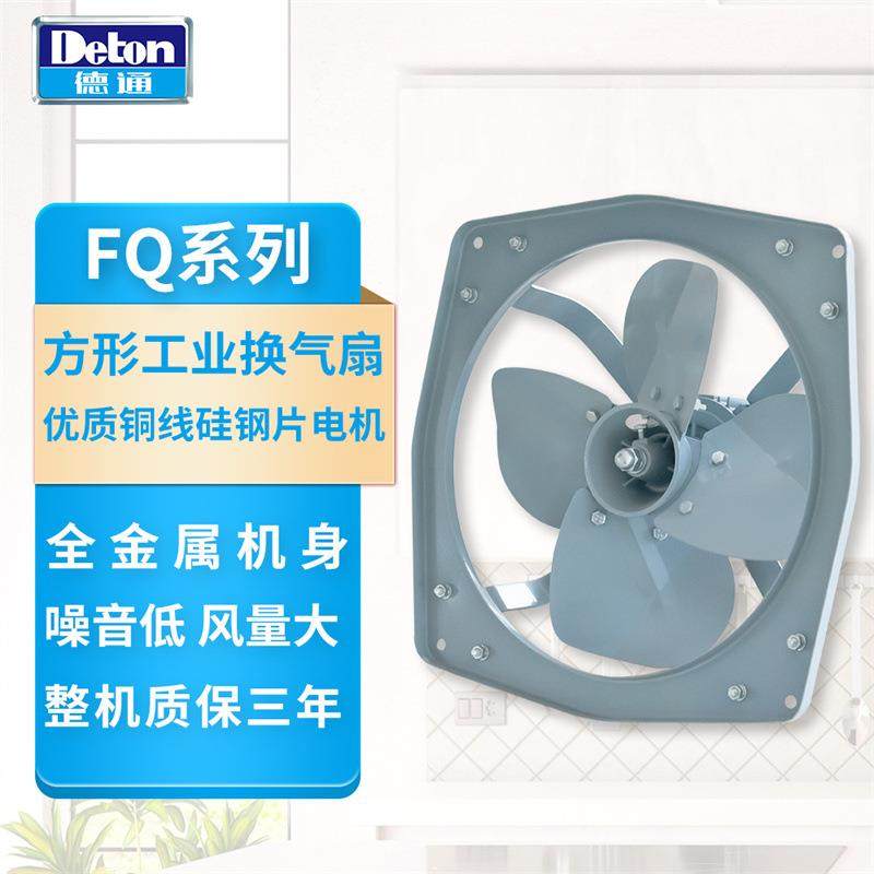 排气扇强力换气扇220V工业排风扇抽风机抽油烟通风机FQD45-4,五金/工具,风机/鼓风机/通风机,淘宝优惠券,粉丝福利购,淘宝优惠卷