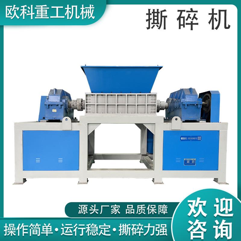 运行稳定大型单双轴汽车轮胎废旧垃圾破旧金属撕碎机双轴撕碎机