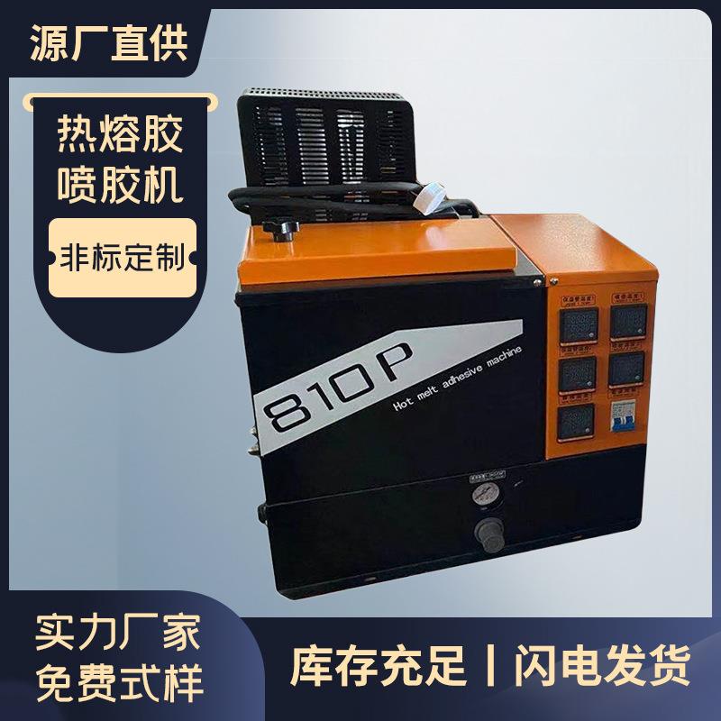 热熔胶机3D床垫热熔胶机床垫喷胶机10L双接口自动化喷胶机