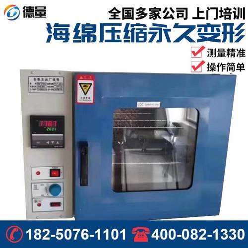 高精度塑料泡沫橡胶海绵压缩变形试验机寿命测试仪压缩强度实验机