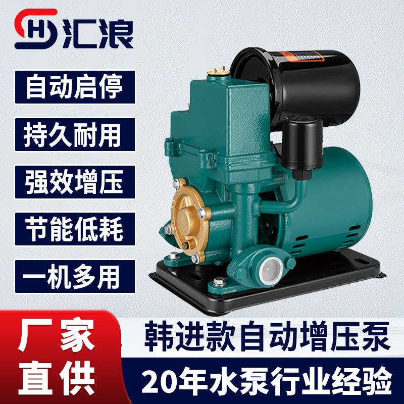 韩进款智能增压泵潜水泵家用全自动静音自来水管道太阳能冷热