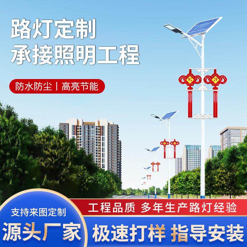 太阳能路灯中国风方杆回纹中式复古新农村6米太阳能中国结路灯,家装灯饰光源,道路灯具/智慧路灯/智慧灯杆,淘宝优惠券,粉丝福利购,淘宝优惠卷