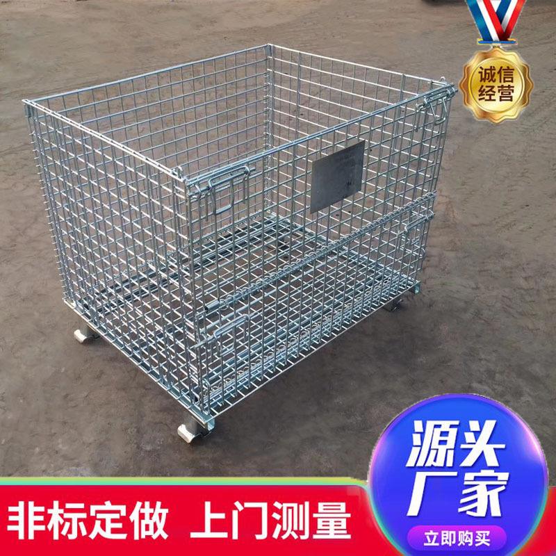 铁制网格折叠式仓储笼车间仓库货物周转仓储笼超市可移动仓储笼