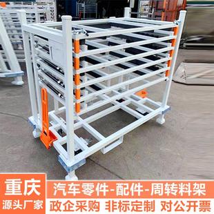 重庆汽车物料架仓库堆垛架配件零部件汽车汽配周转架厂家直营