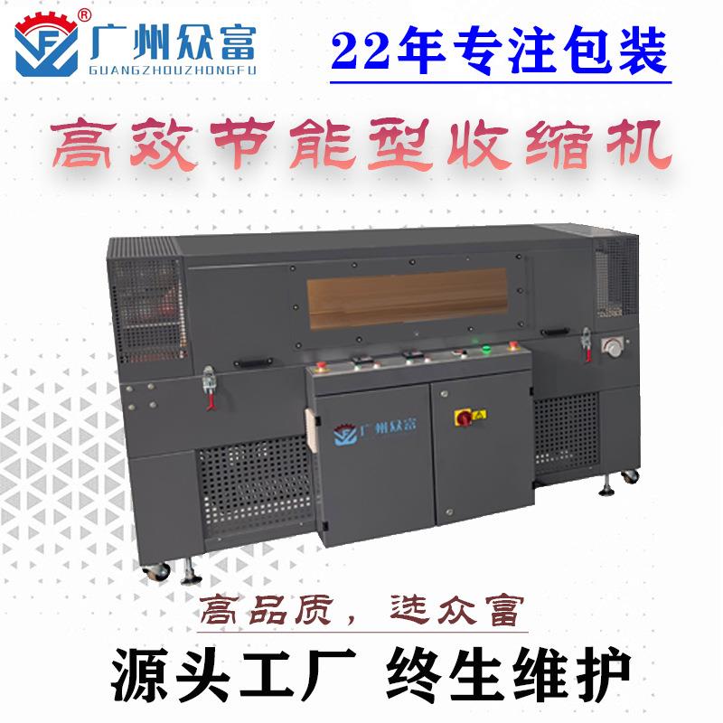 游戏卡牌内循环节能热收缩机书刊全自动塑封机pof热缩膜酒袋子