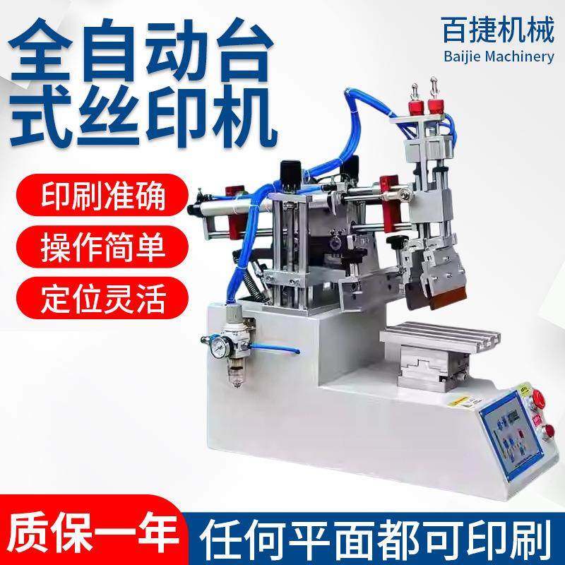 小型丝网印刷机1520带吸气全自动丝网印刷机平面丝印机台式丝印机,办公设备/耗材/相关服务,丝印机,淘宝优惠券,粉丝福利购,淘宝优惠卷