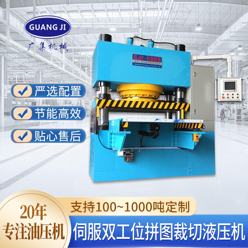 现货伺服1000吨四柱液压机导轨滑台双工位木质拼图油压机