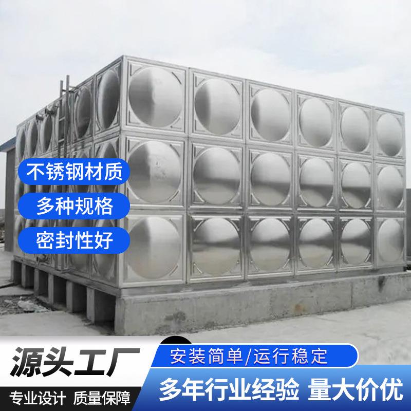 生活水箱316L不锈钢冲压模板方形储水罐生活用水保温大容量组装
