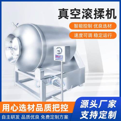 商用鸡排牛排滚揉腌制入味机腌肉机真空变频滚揉机多国认证