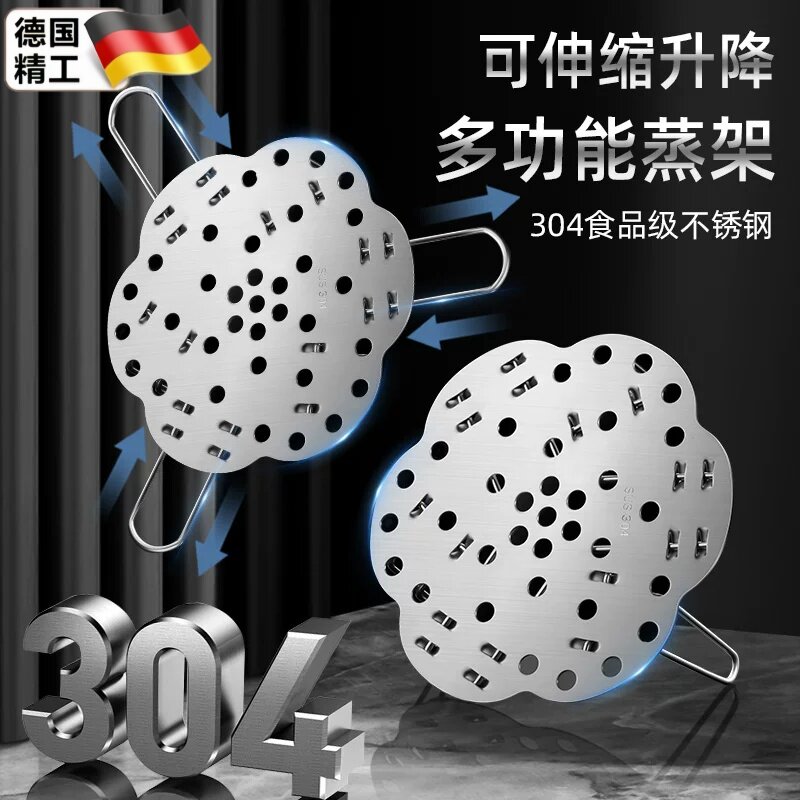 不锈钢蒸架家用多功能加厚蒸屉蒸格圆形可折叠高脚厨房蒸盘隔热架