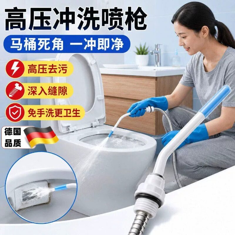 强力高压水枪喷头马桶缝隙清洁图片