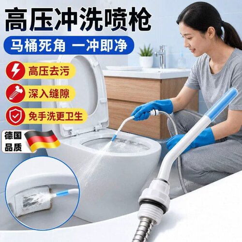 强力高压水枪喷头马桶缝隙清洁