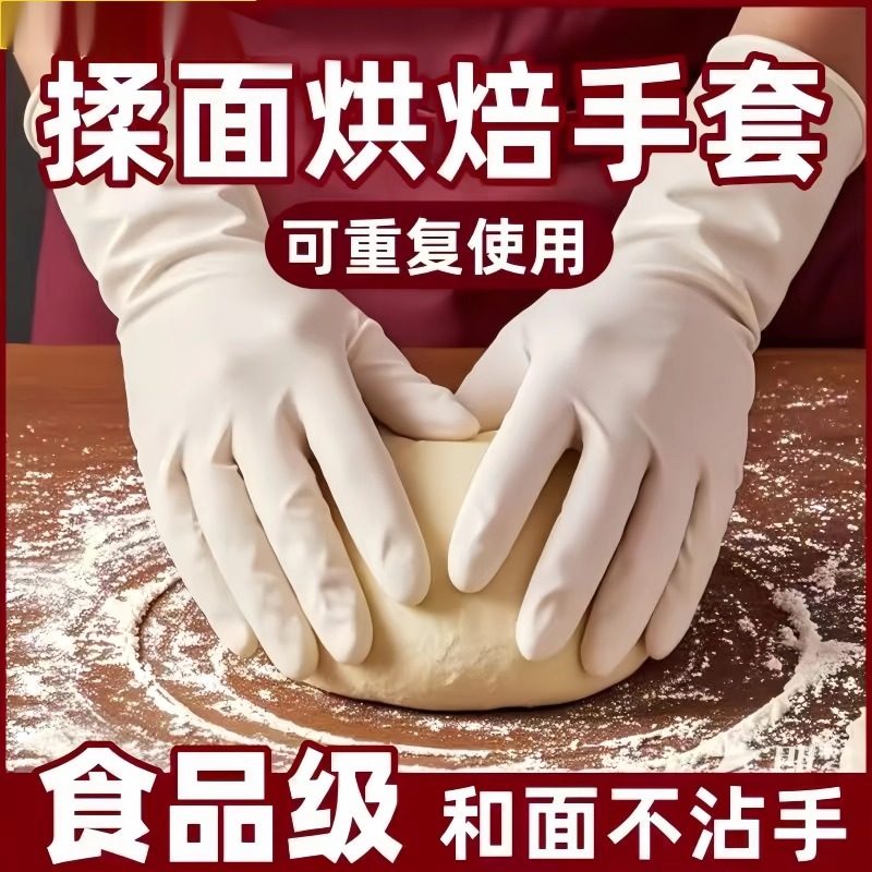 手部防护用品揉面一次性和面食品级丁腈烘焙专用不沾防粘餐饮厨房,家庭/个人清洁工具,常规家务手套,淘宝优惠券,粉丝福利购,淘宝优惠卷