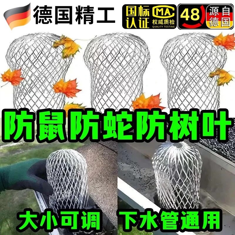 天沟屋檐排水管树叶过滤网防堵图片