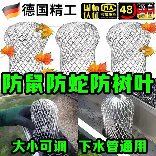 天沟屋檐排水管树叶过滤网防堵