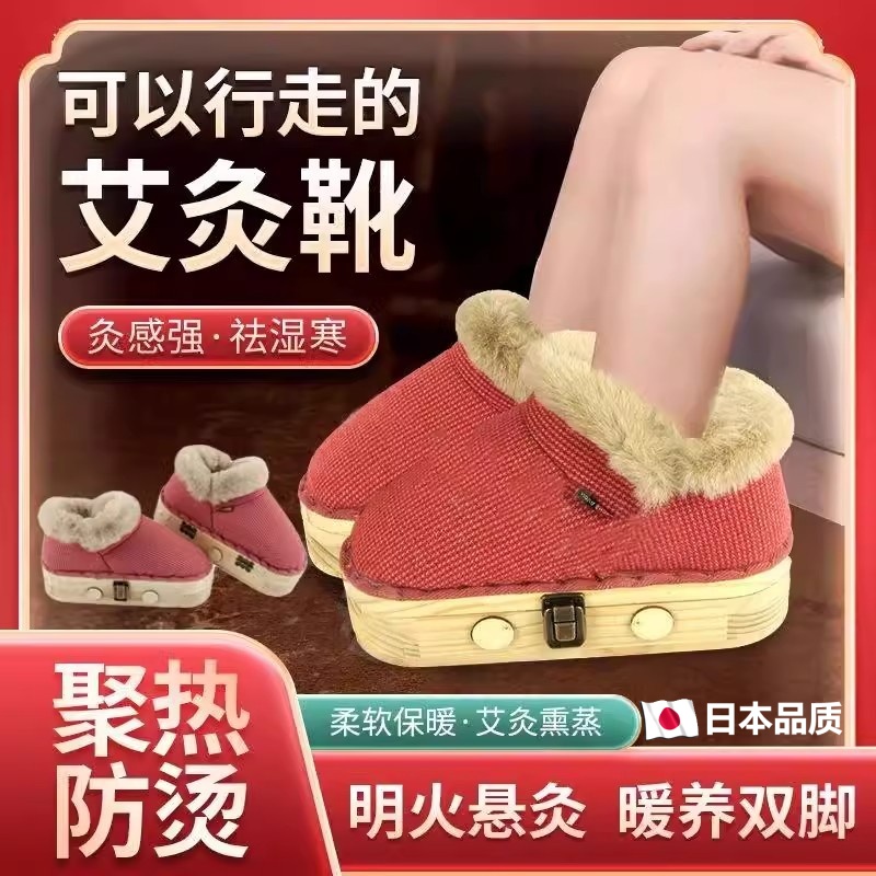 艾灸鞋家用脚部理疗足底实木艾灸
