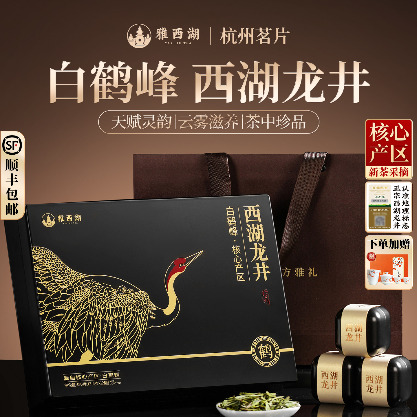 雅西湖明前特级西湖龙井150g