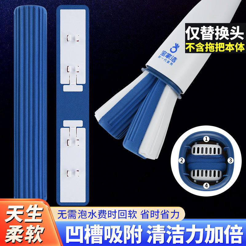 宝家洁欧科棉拖把头不发硬替换棉
