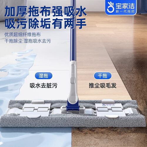 宝家洁蝶飞拖把替换布干湿两用