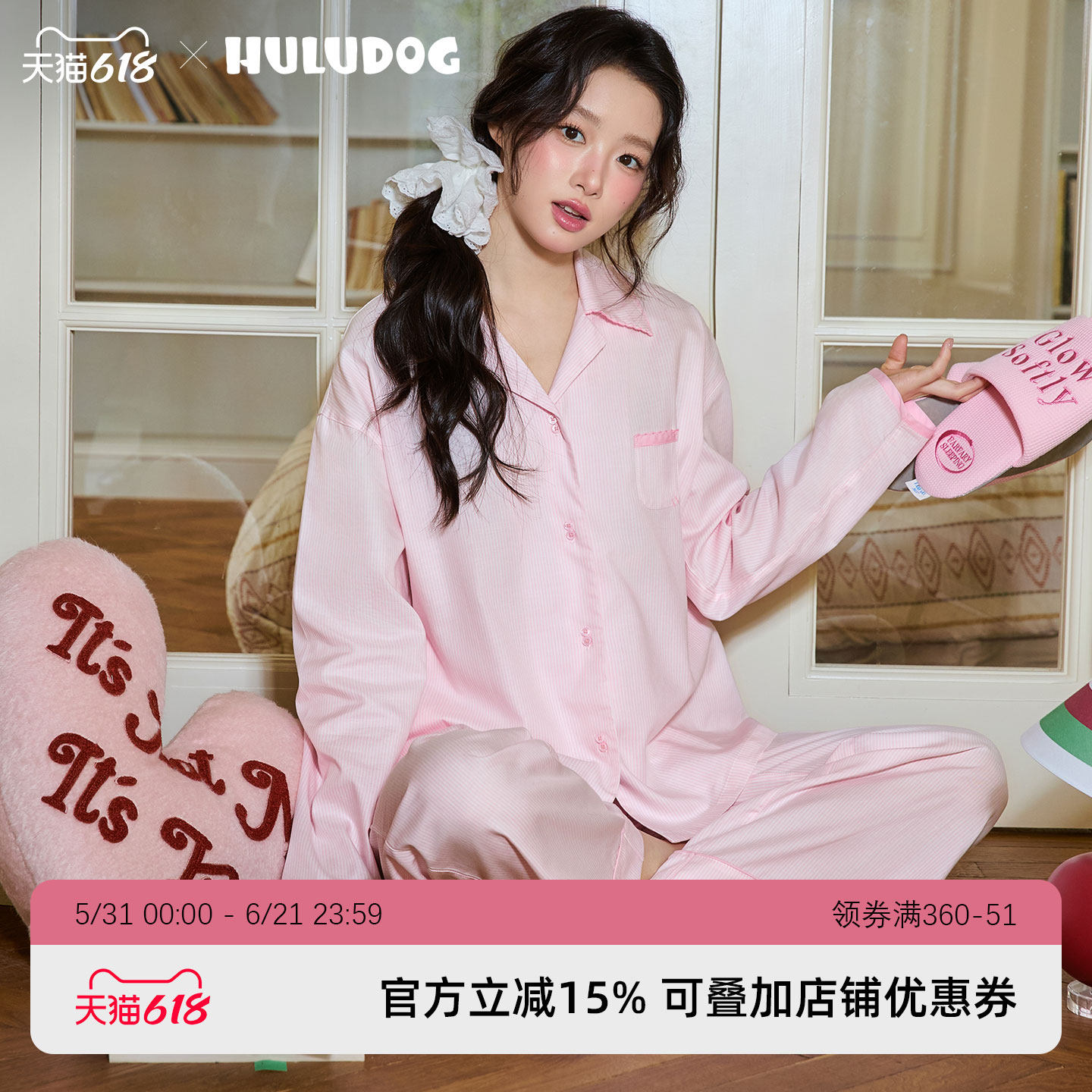 HULUDOG女款天丝棉家居服套装粉