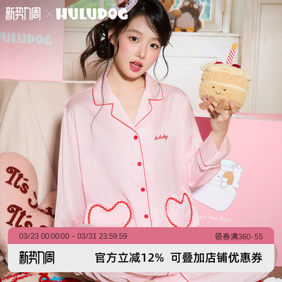 HULUDOG新款冰丝缎面粉色爱心可爱睡衣套装水光丝春秋舒适家居服