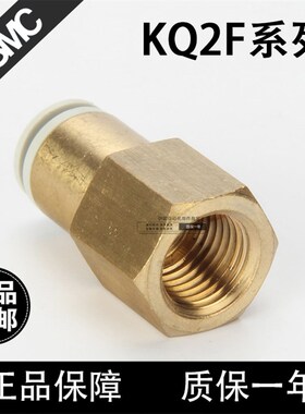 KQ2F04-M5 01 02 KQ2F06 08 10 12 16-01 02 03 04内螺纹直通接头